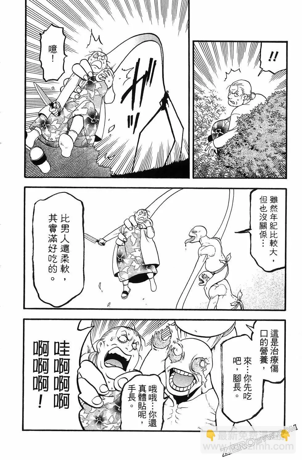 第04卷 第42页