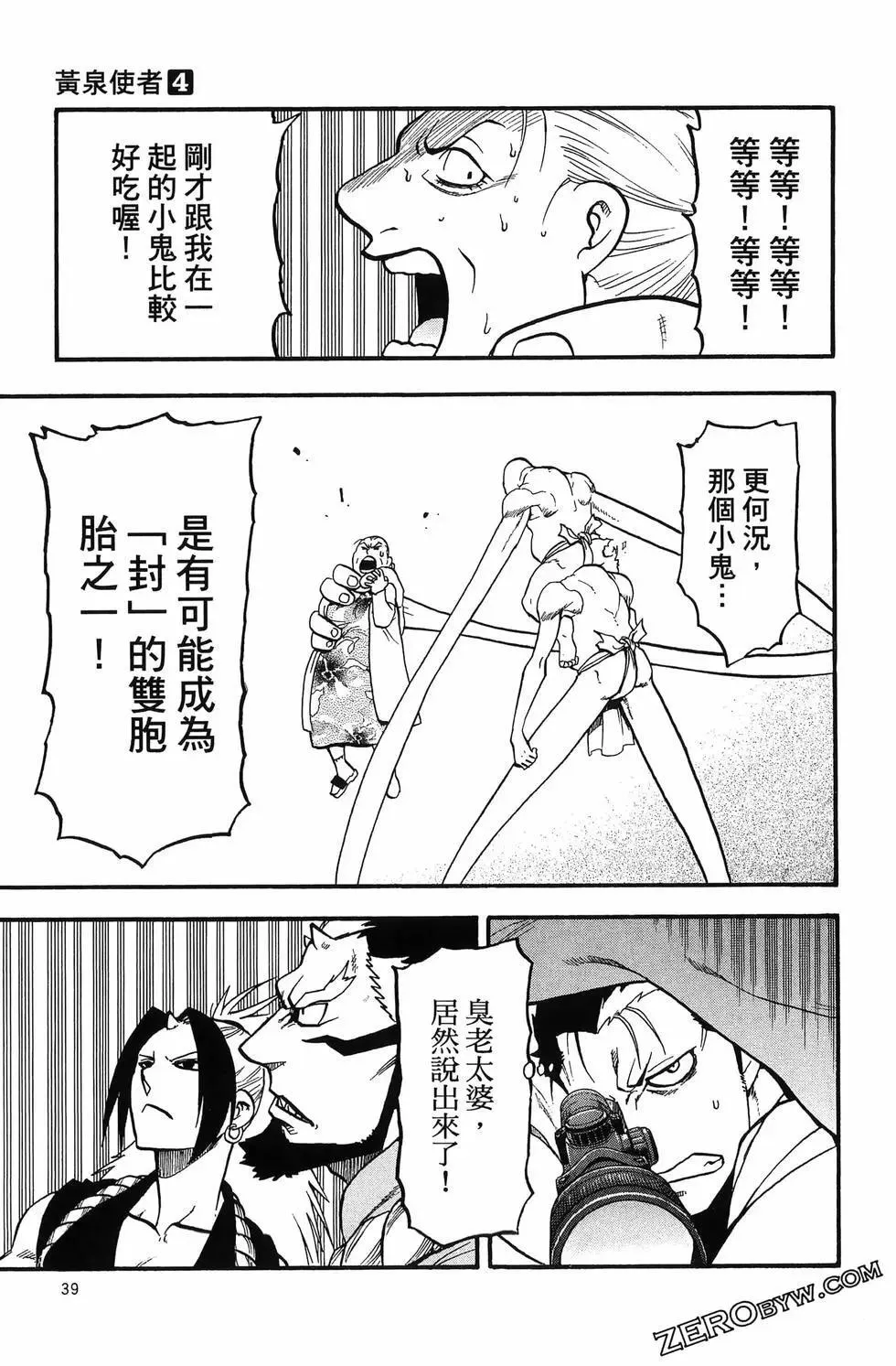 第04卷 第43页