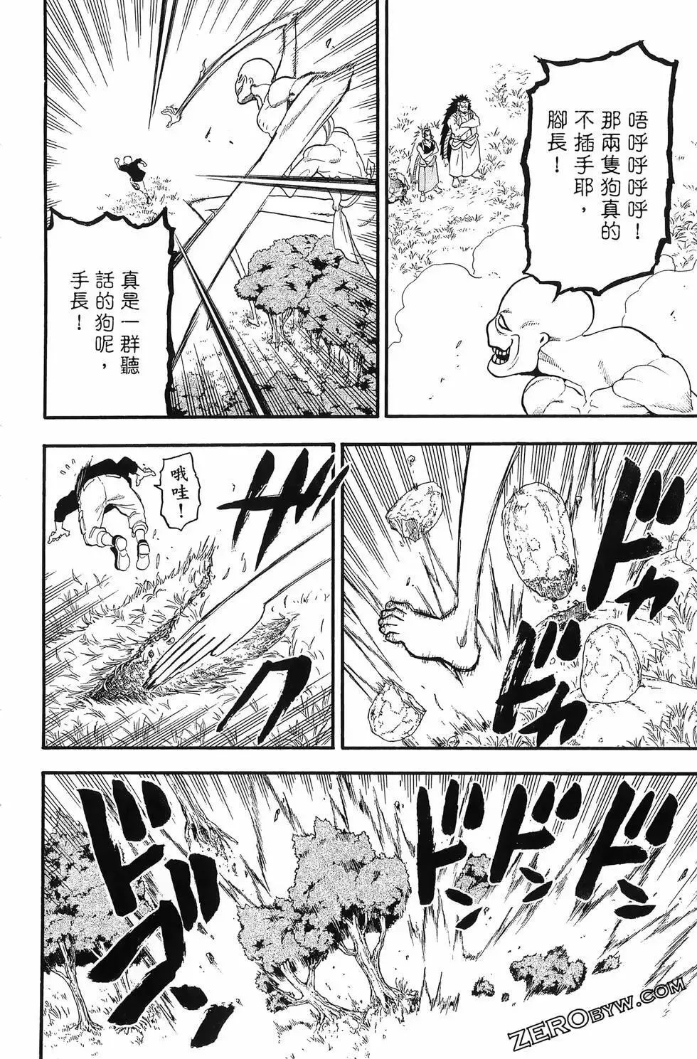 第04卷 第54页