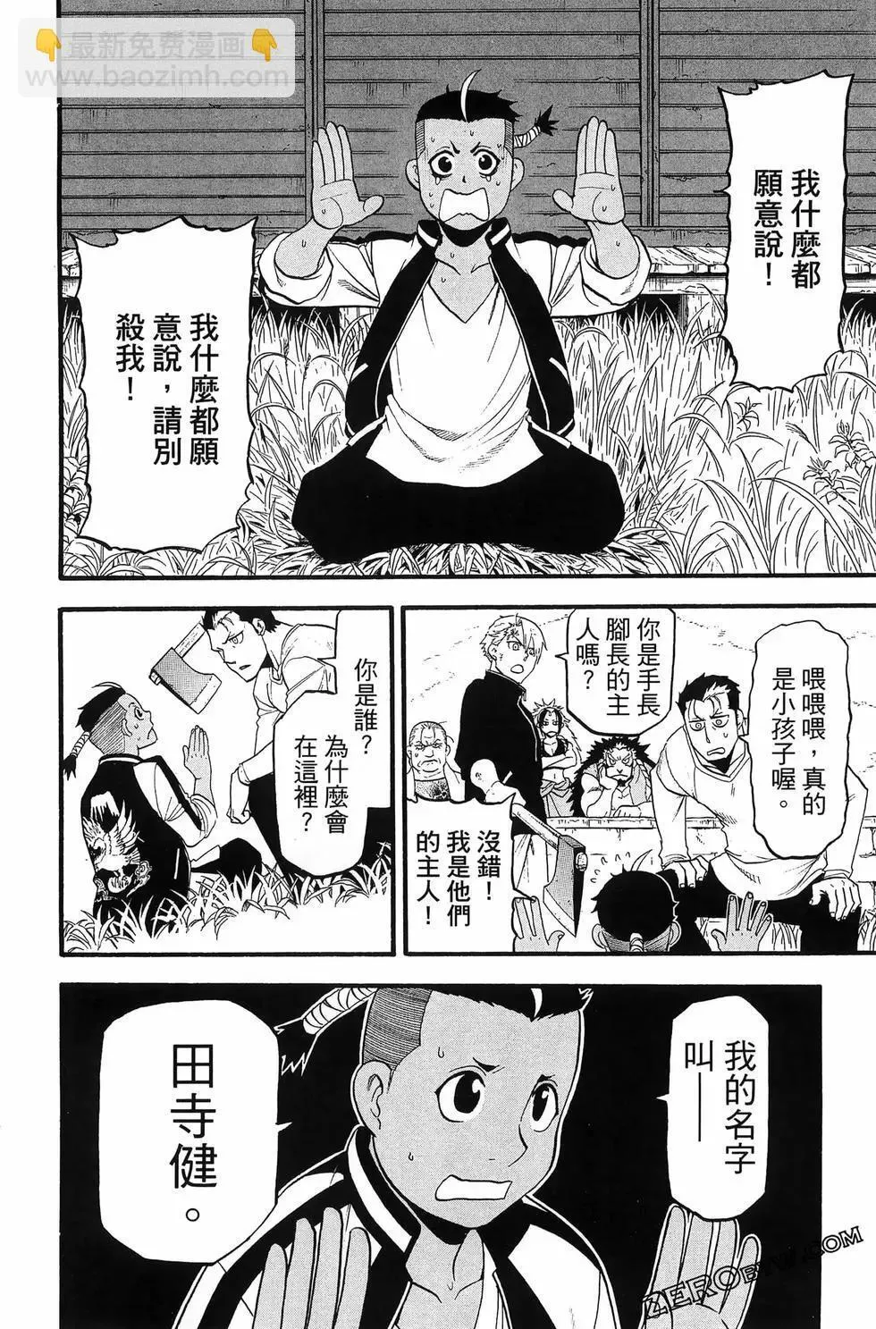 第04卷 第76页