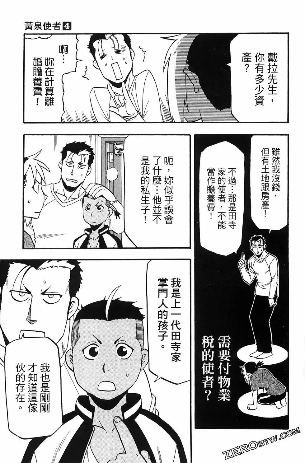 第04卷 第81页