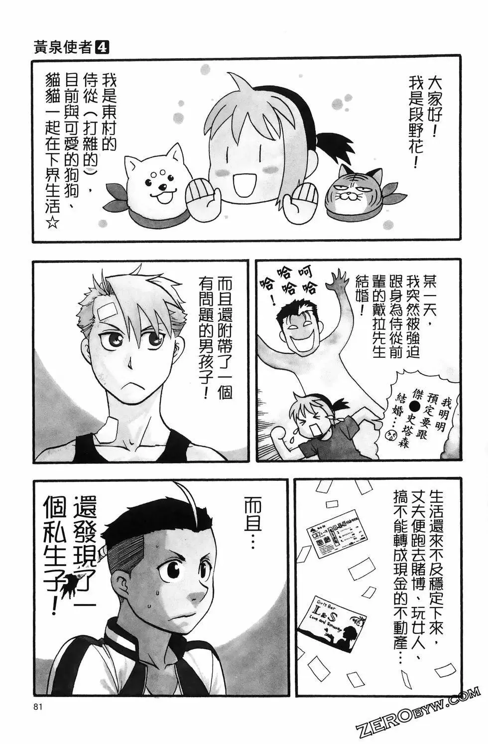 第04卷 第85页