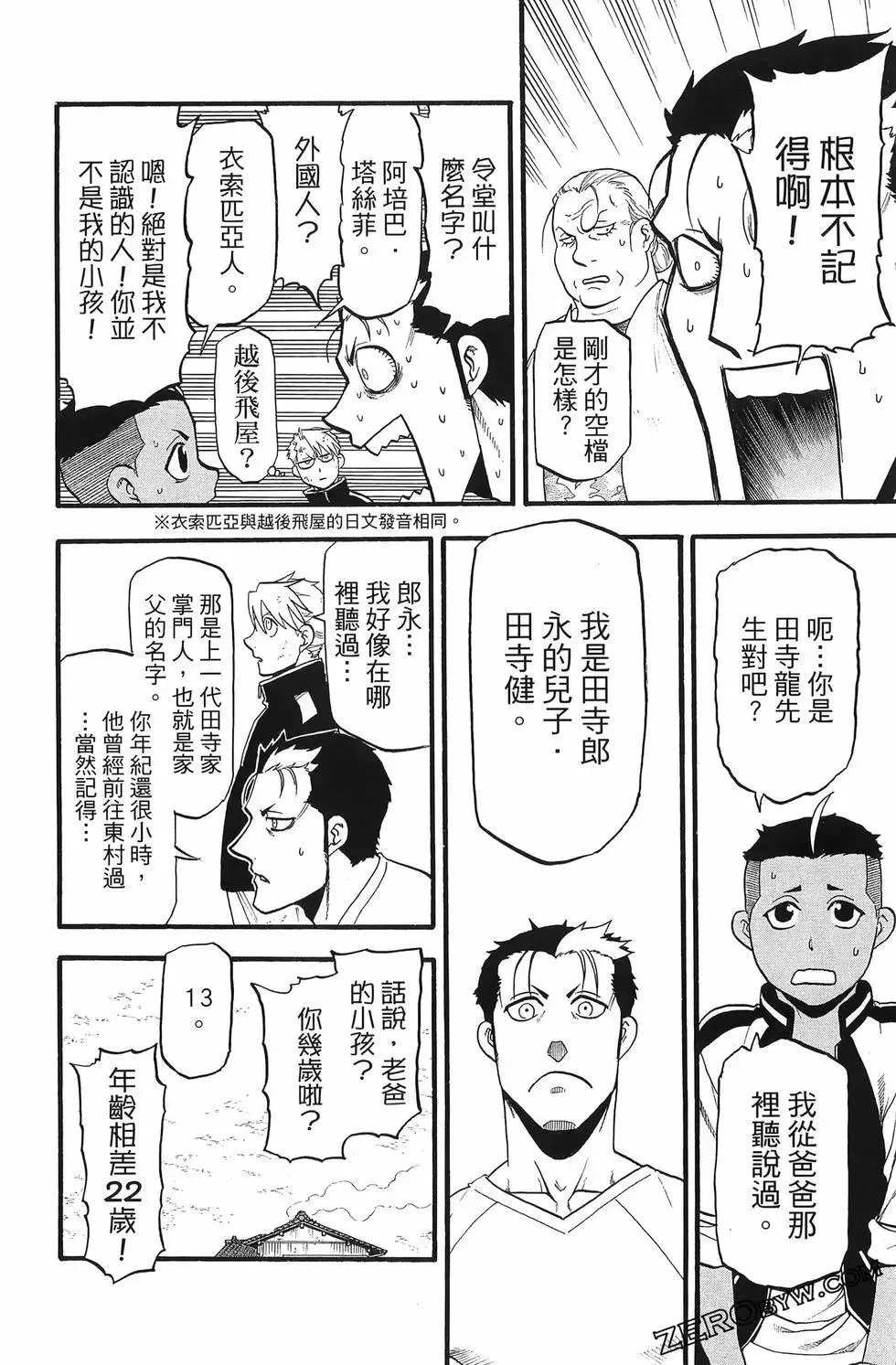 第04卷 第90页