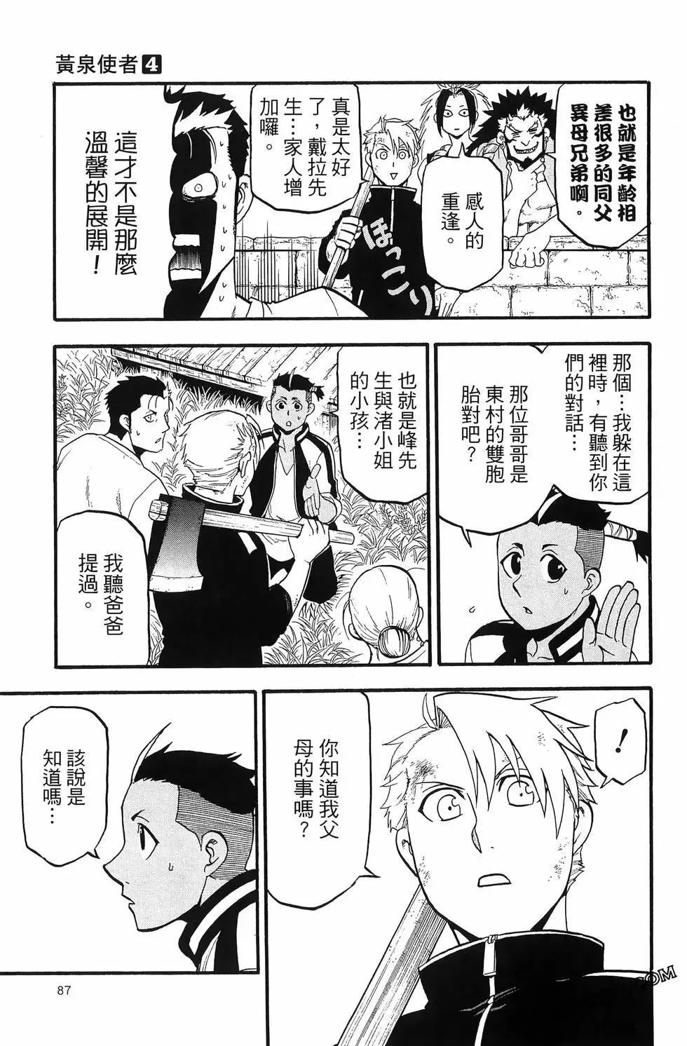 第04卷 第91页