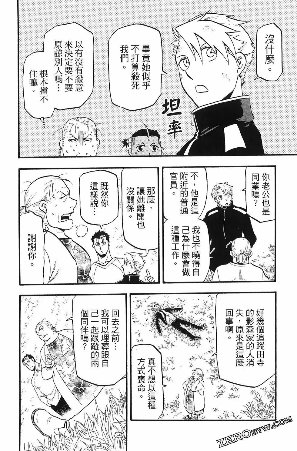 第04卷 第94页