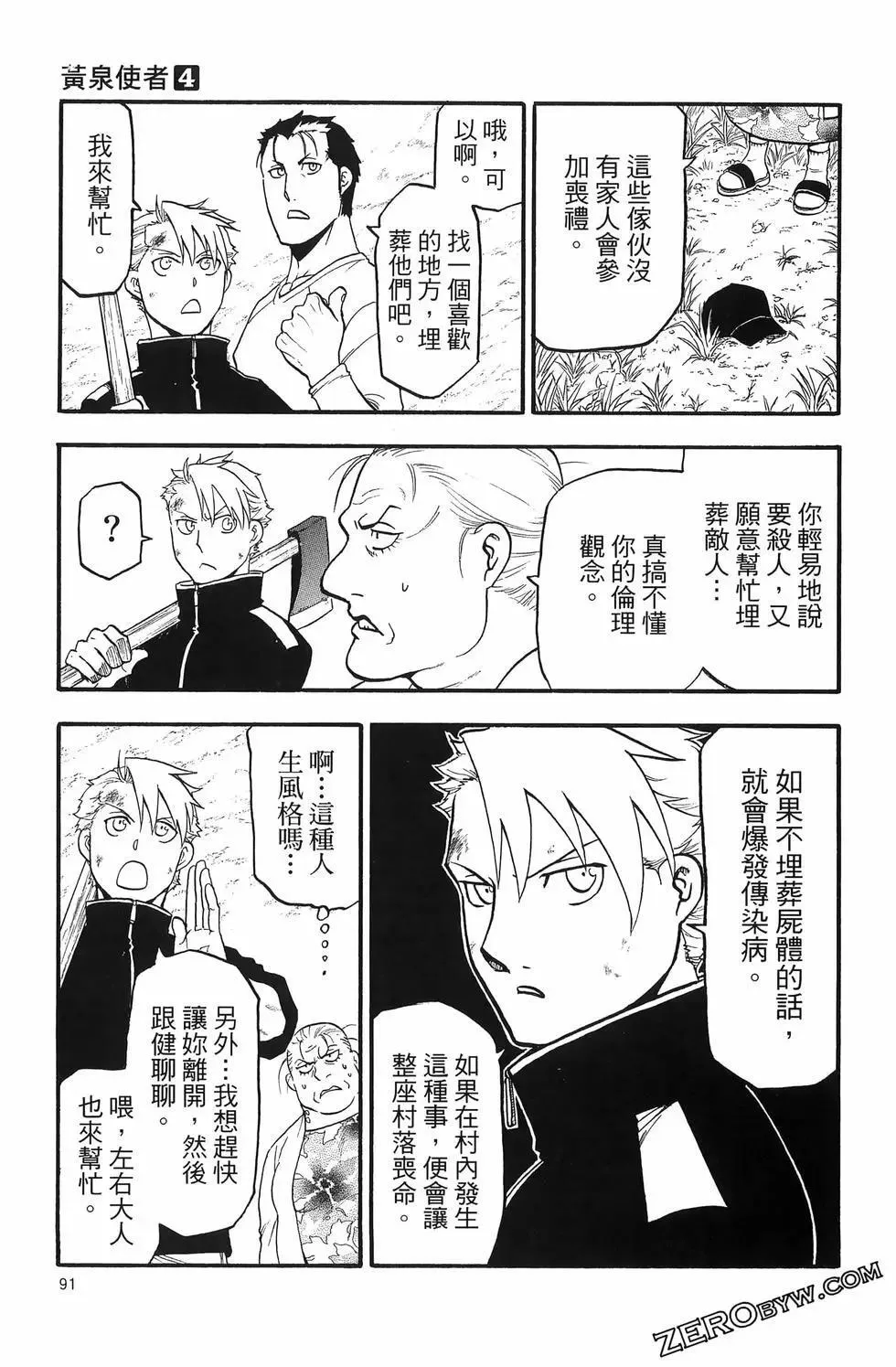 第04卷 第95页