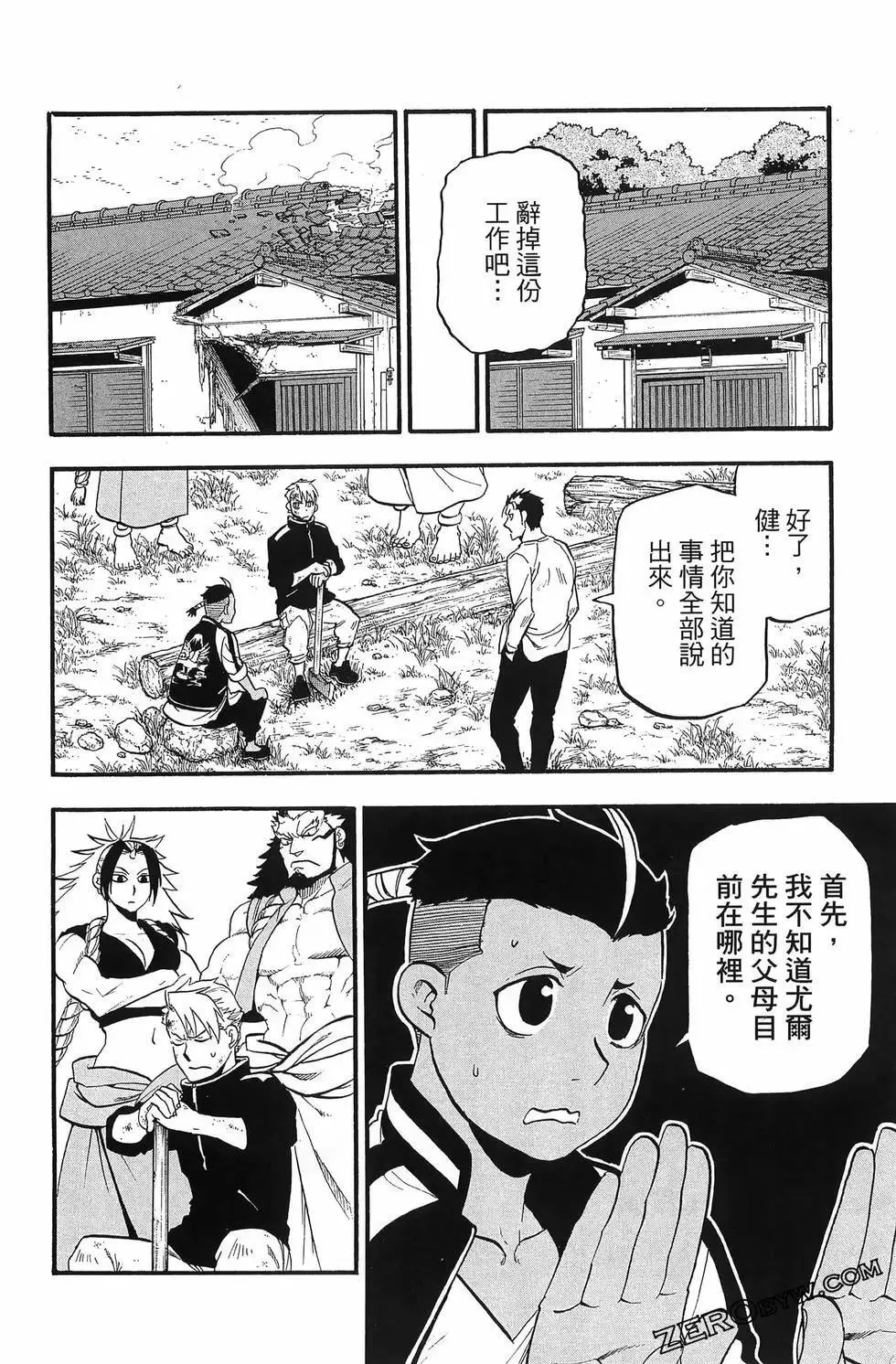 第04卷 第98页