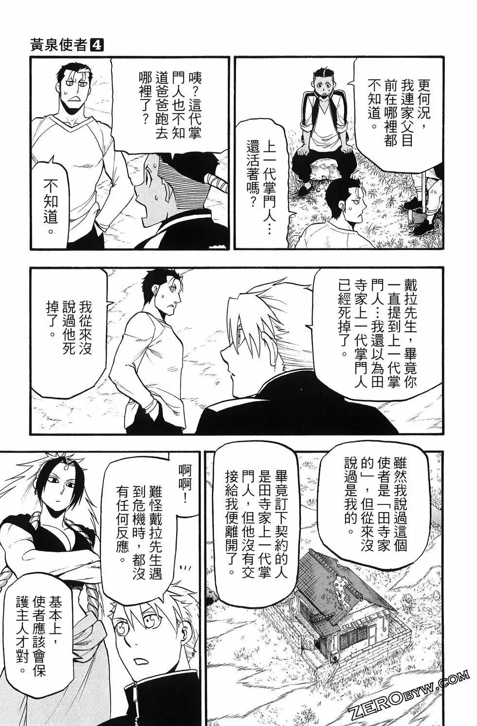 第04卷 第99页