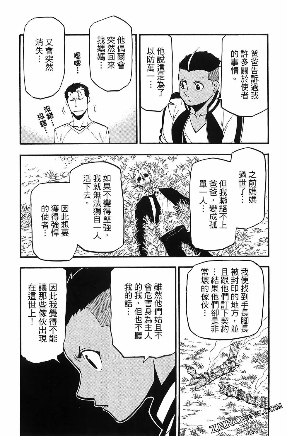 第04卷 第100页