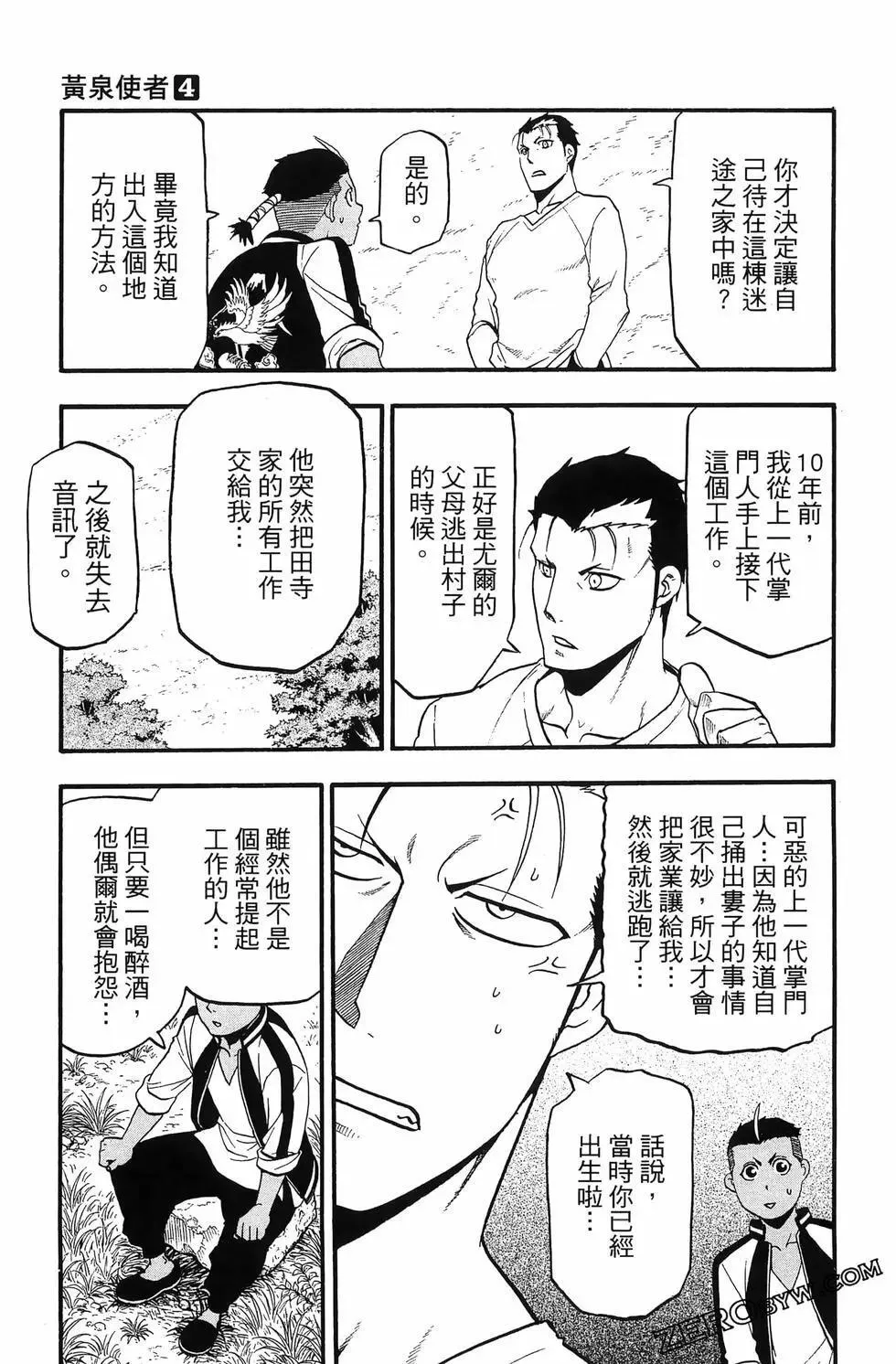 第04卷 第101页