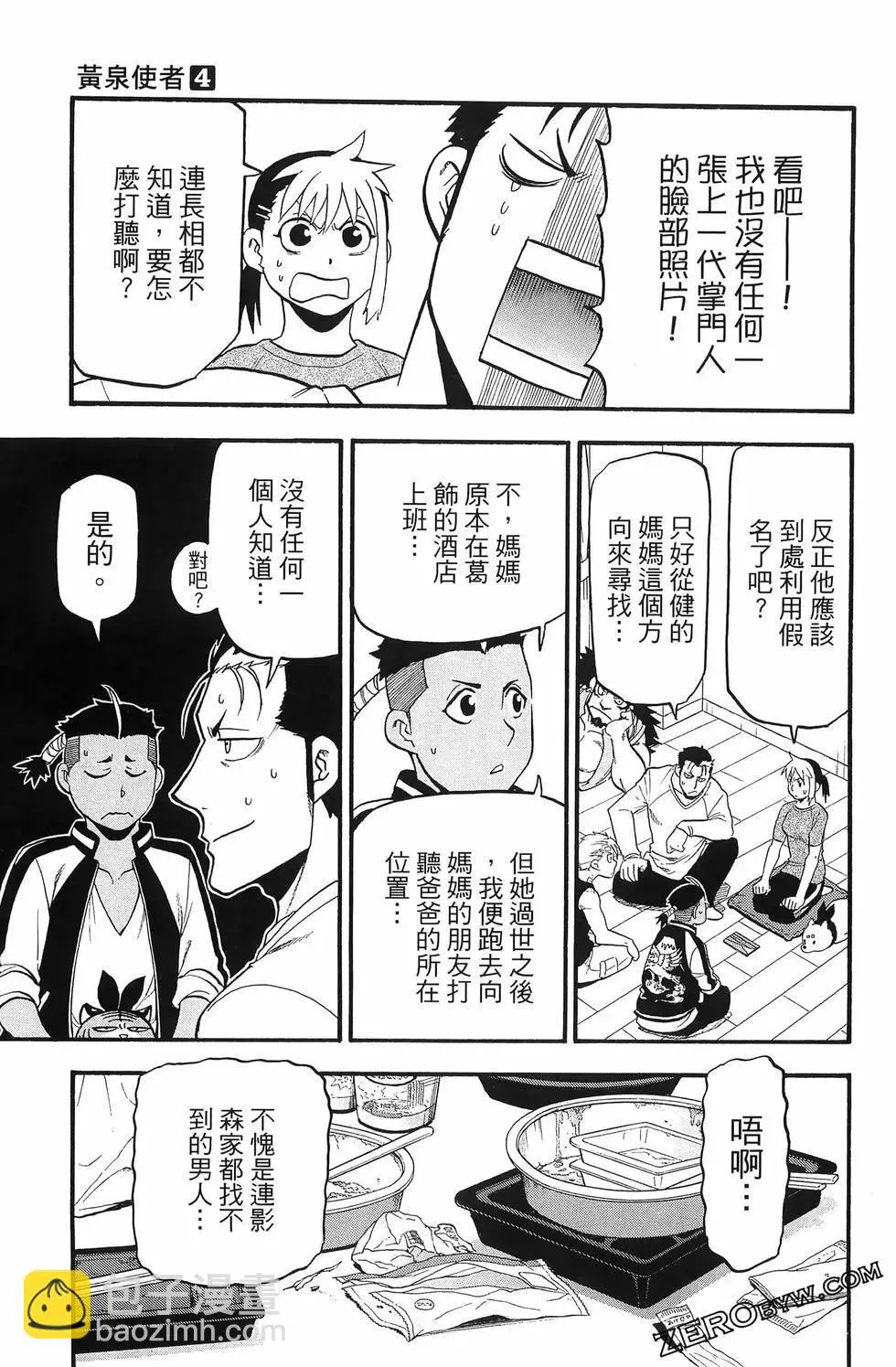 第04卷 第111页