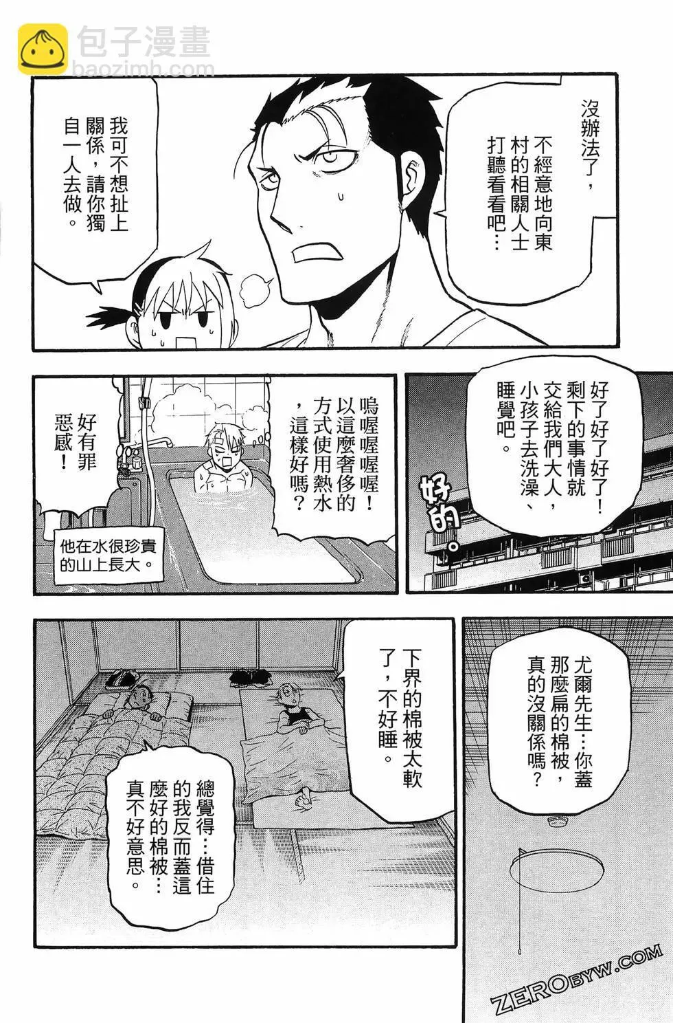 第04卷 第112页