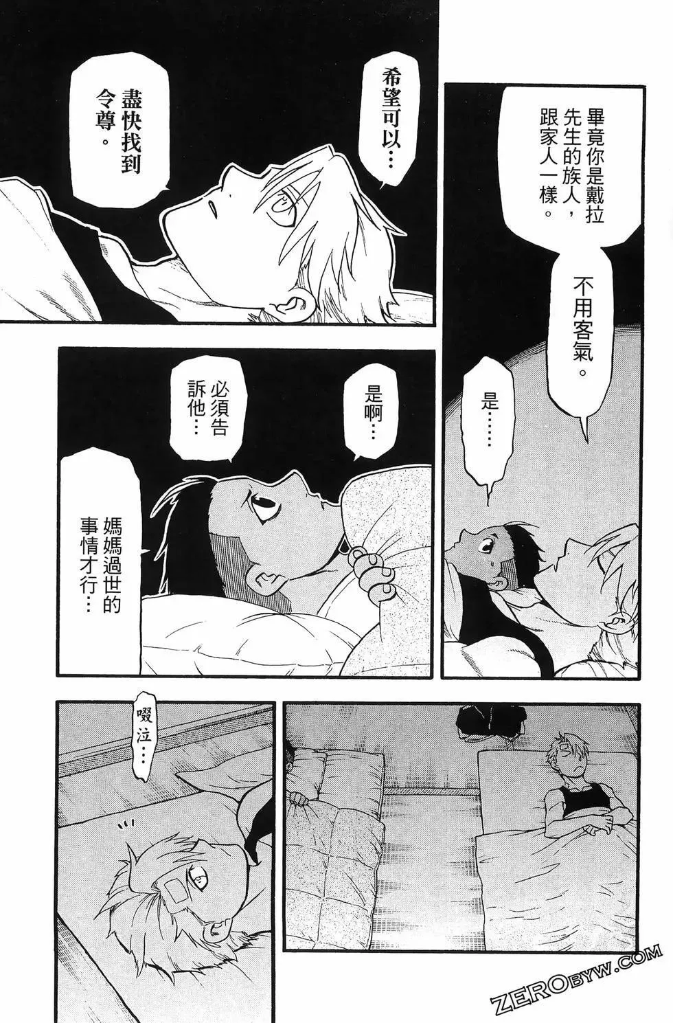 第04卷 第113页