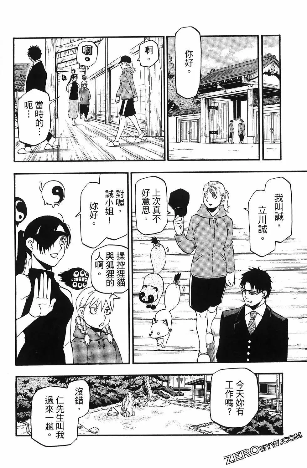 第04卷 第116页
