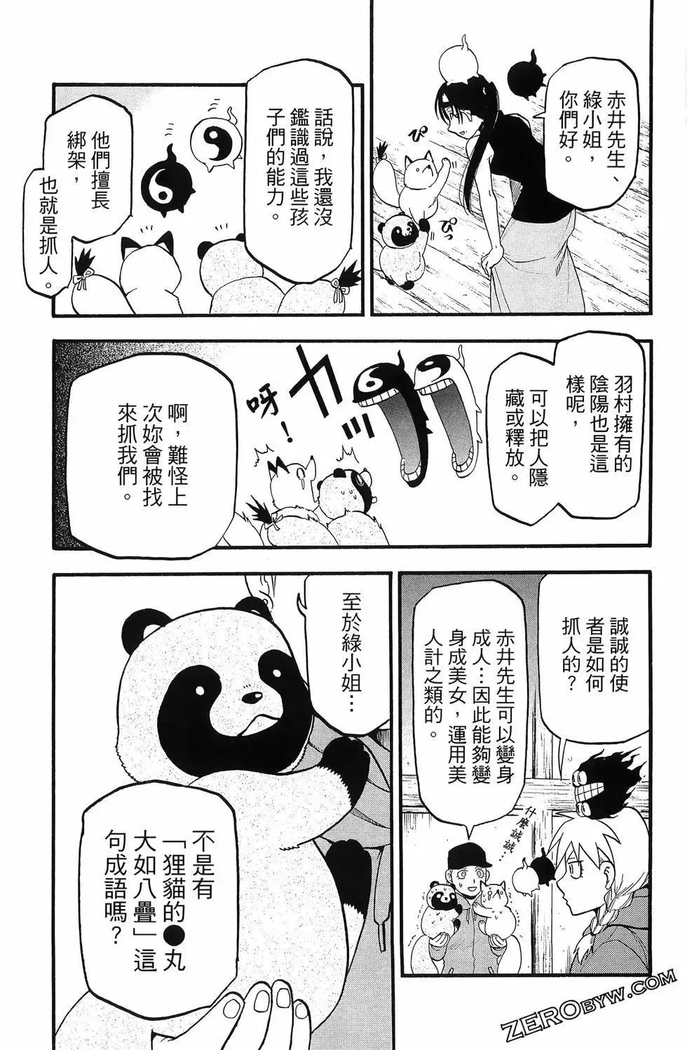 第04卷 第117页