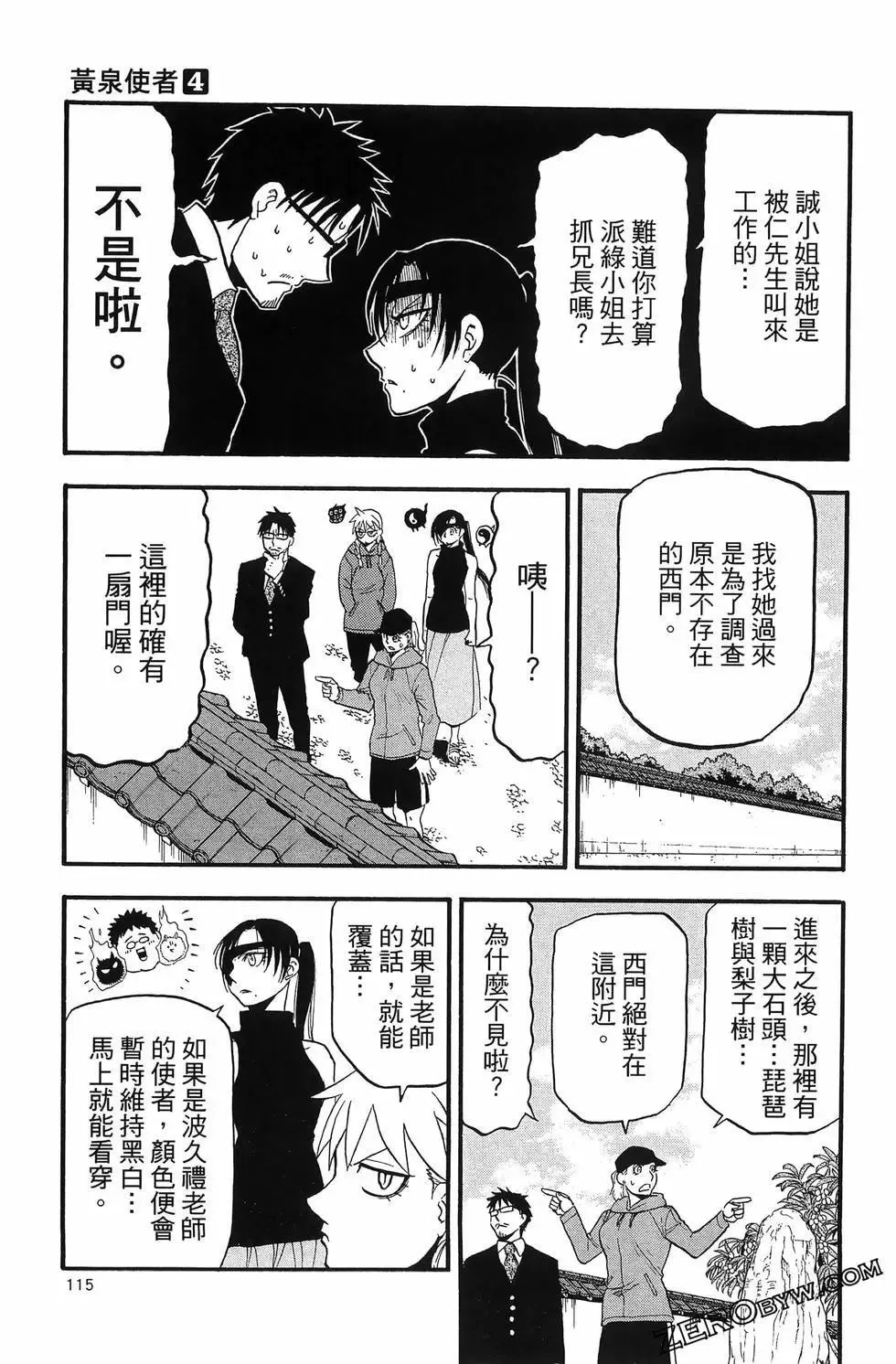 第04卷 第119页