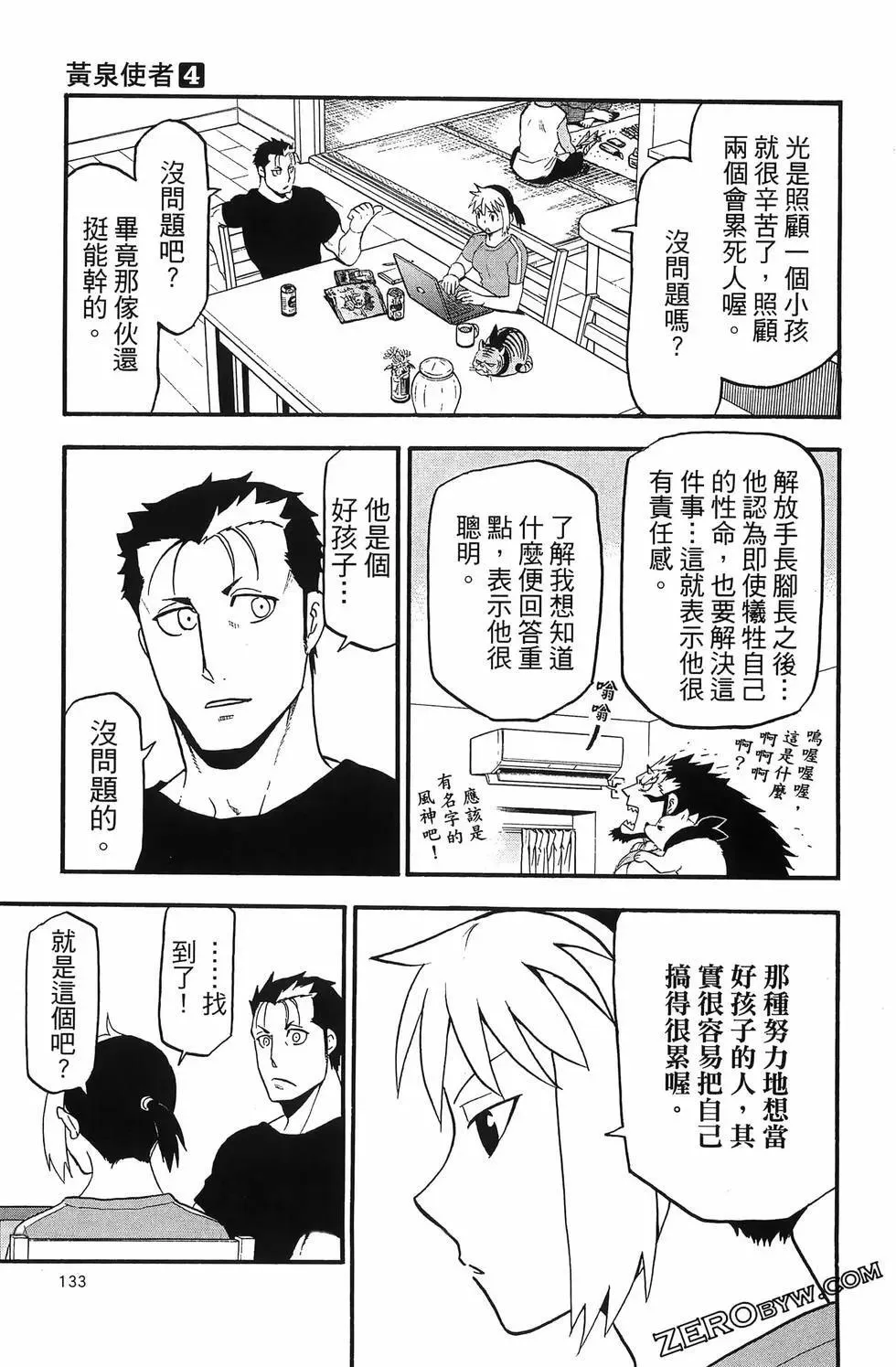 第04卷 第137页
