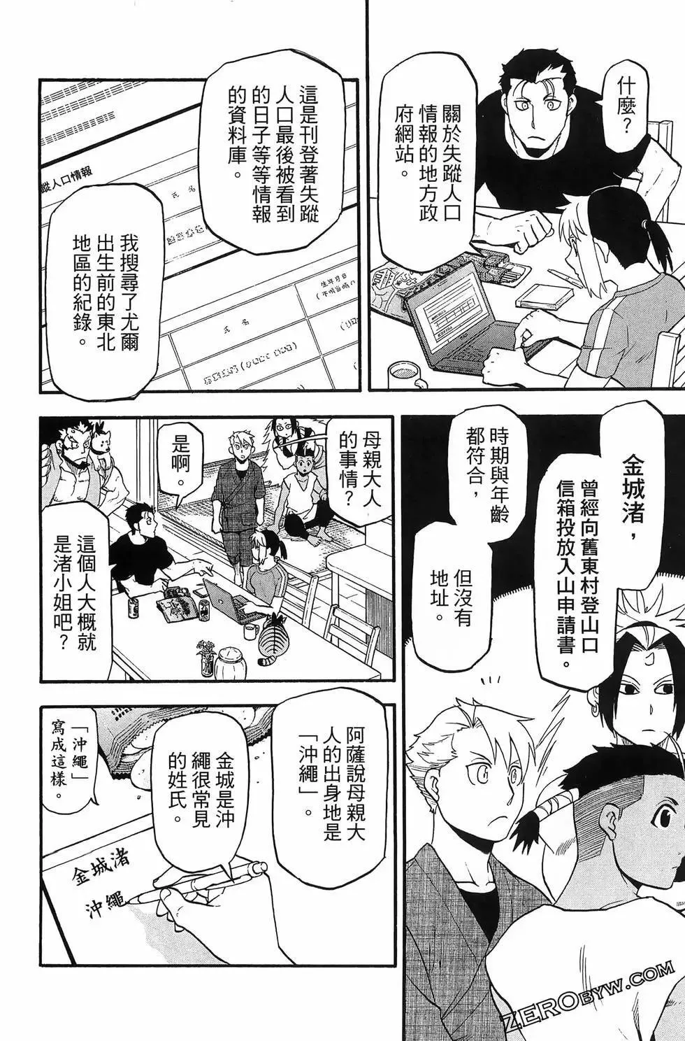 第04卷 第138页