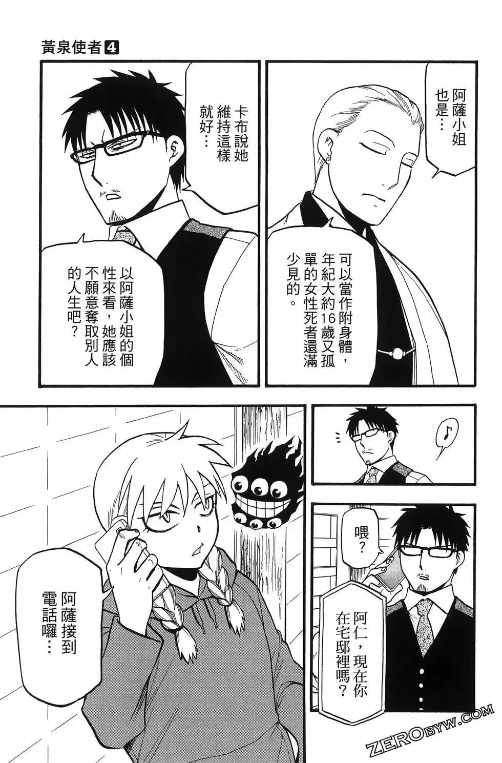 第04卷 第141页