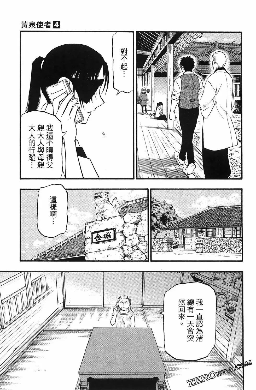 第04卷 第143页