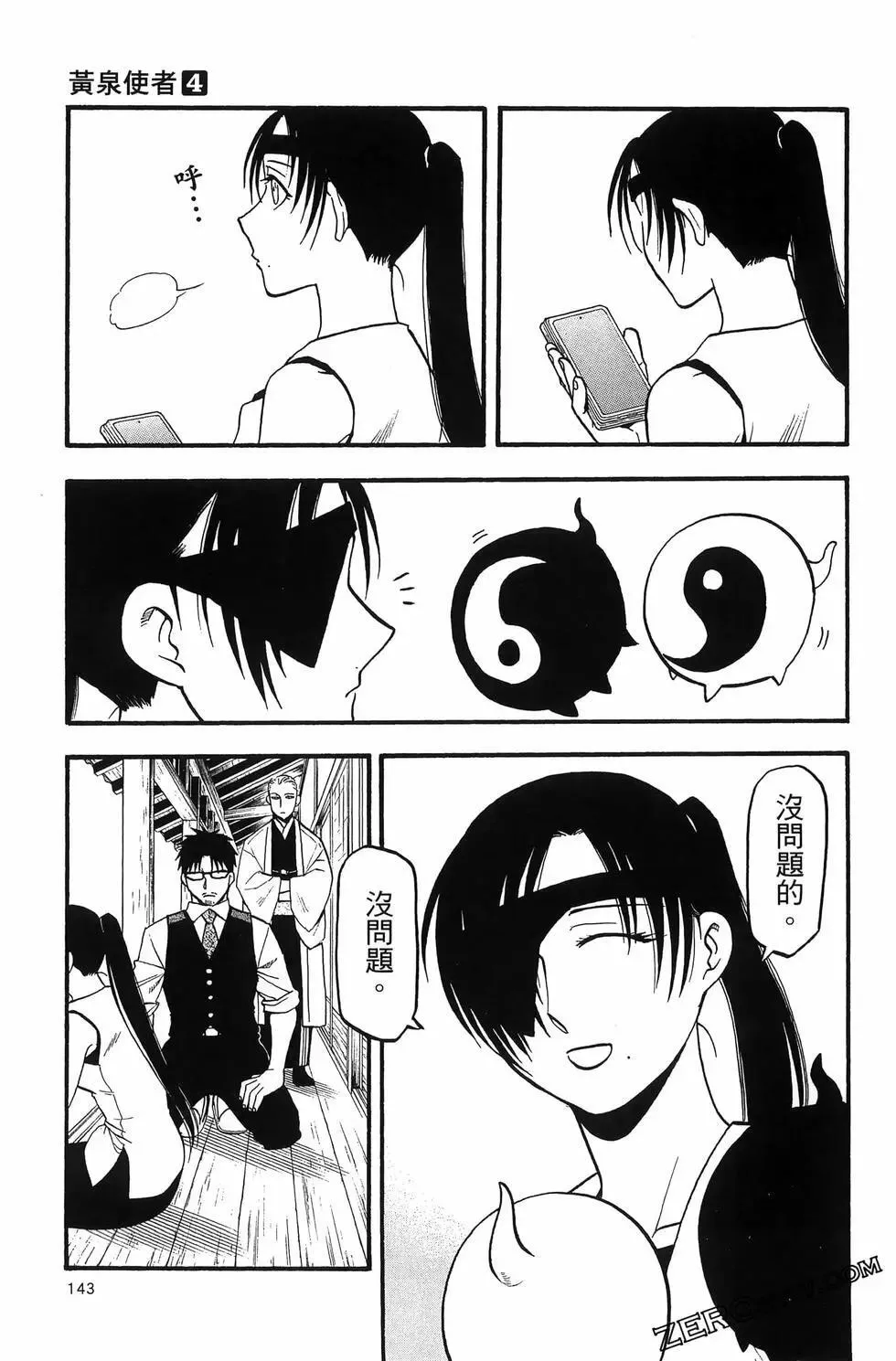 第04卷 第147页