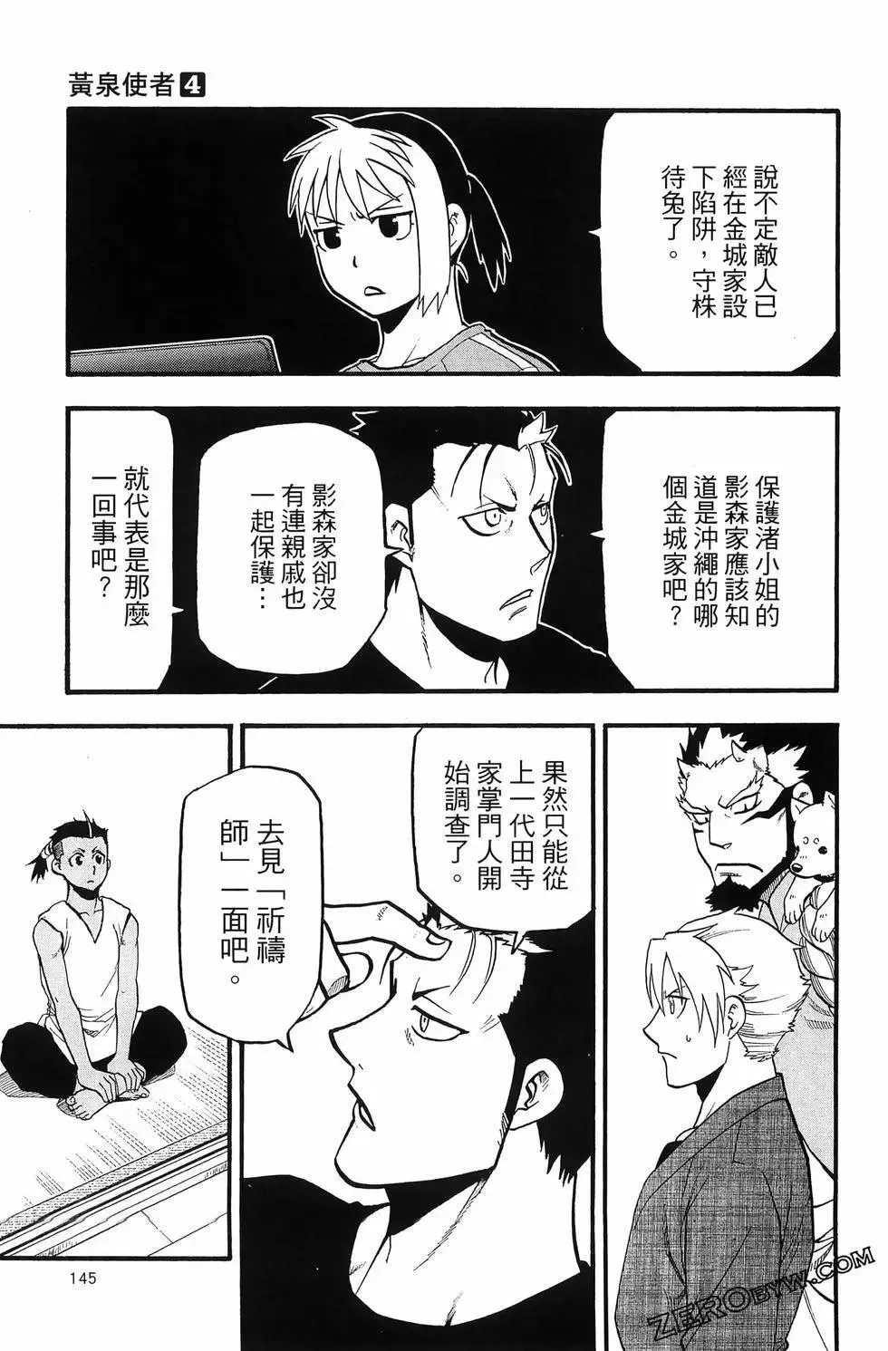 第04卷 第149页