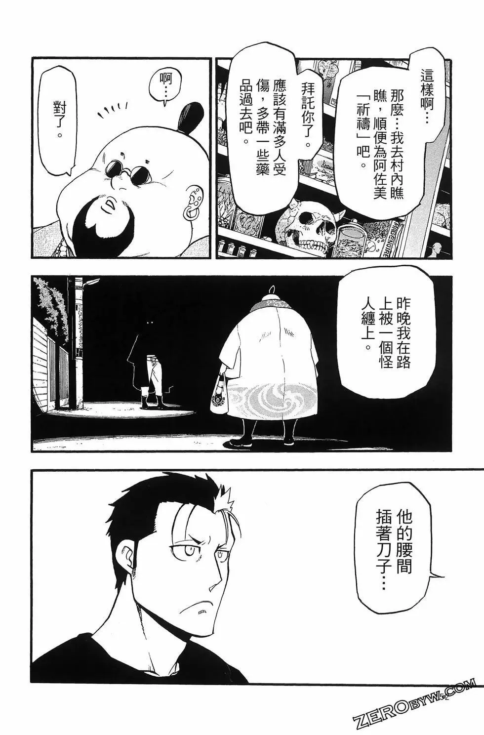 第04卷 第156页