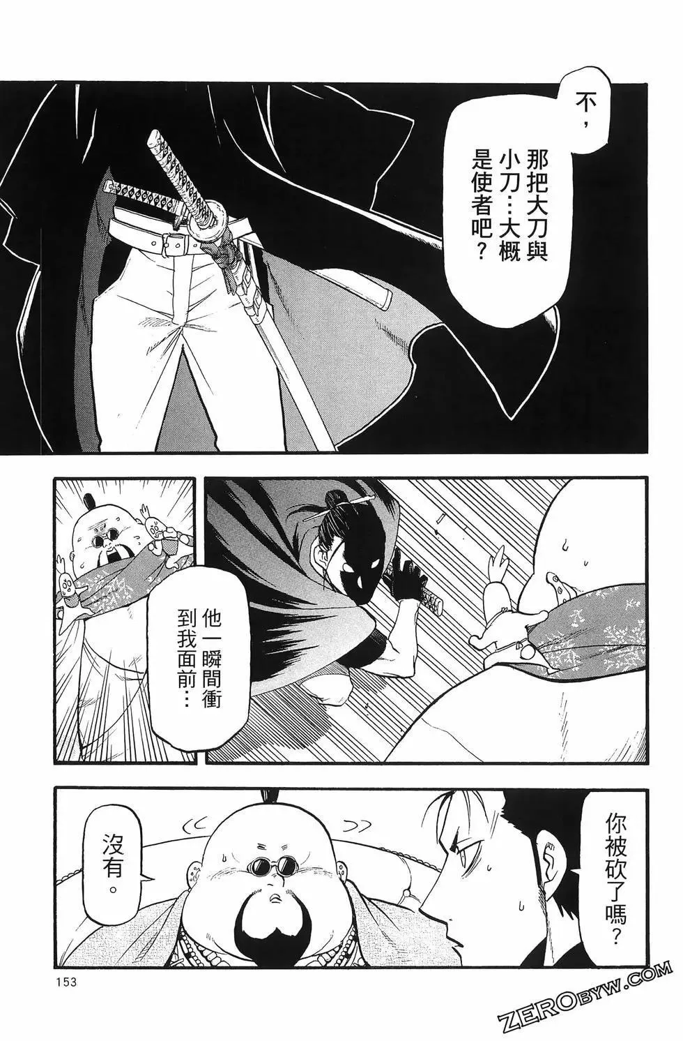 第04卷 第157页