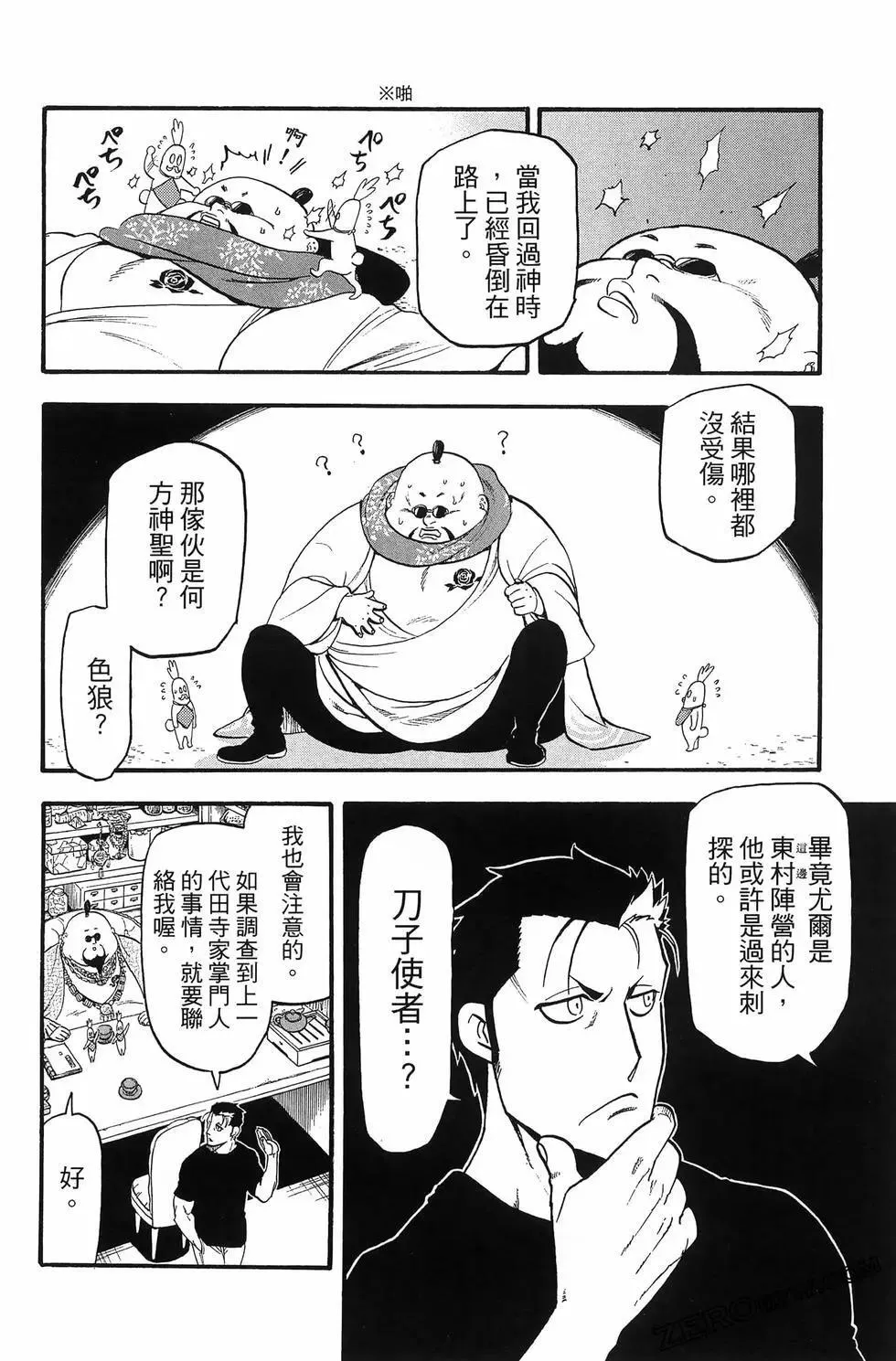 第04卷 第158页