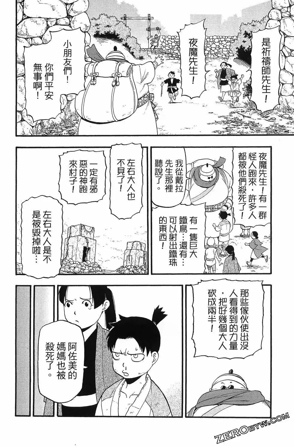 第04卷 第160页