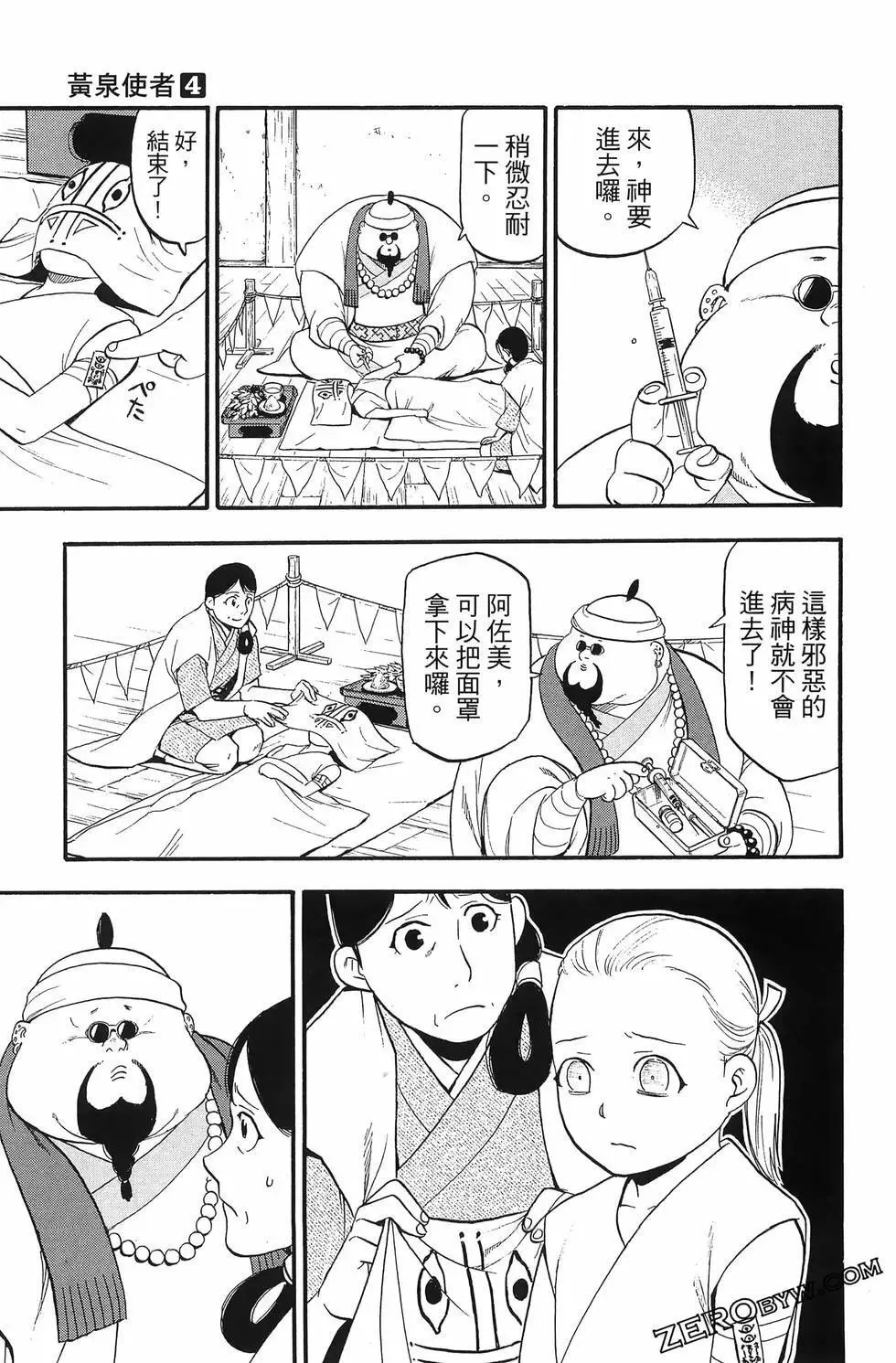 第04卷 第161页
