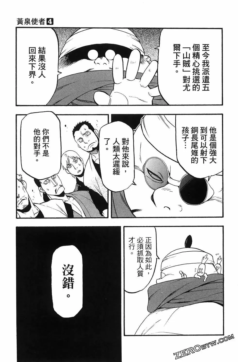 第04卷 第163页