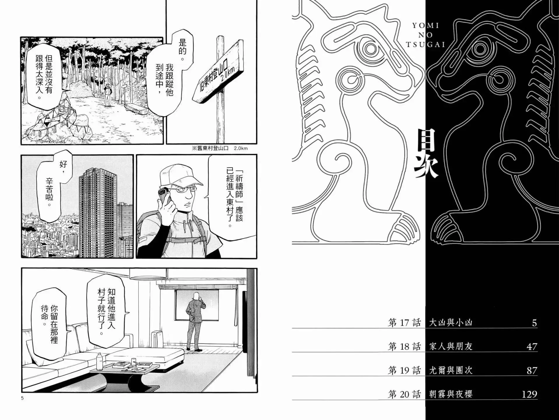 第05卷 第8页