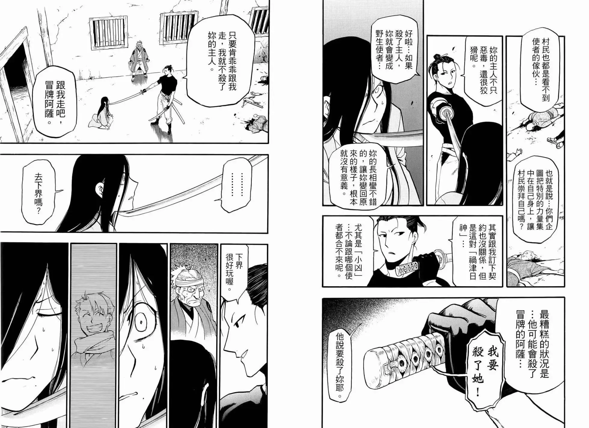 第05卷 第18页