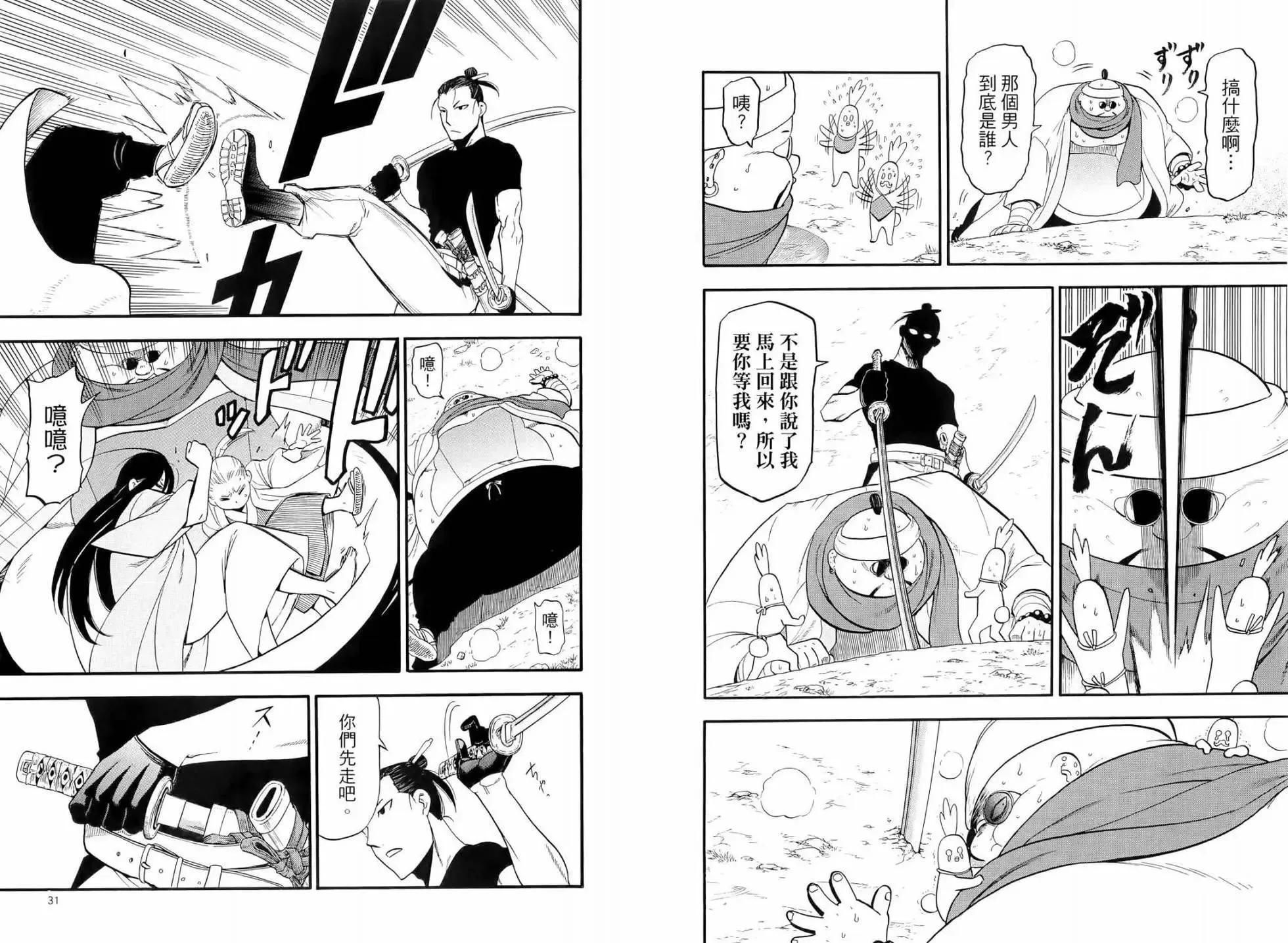 第05卷 第21页