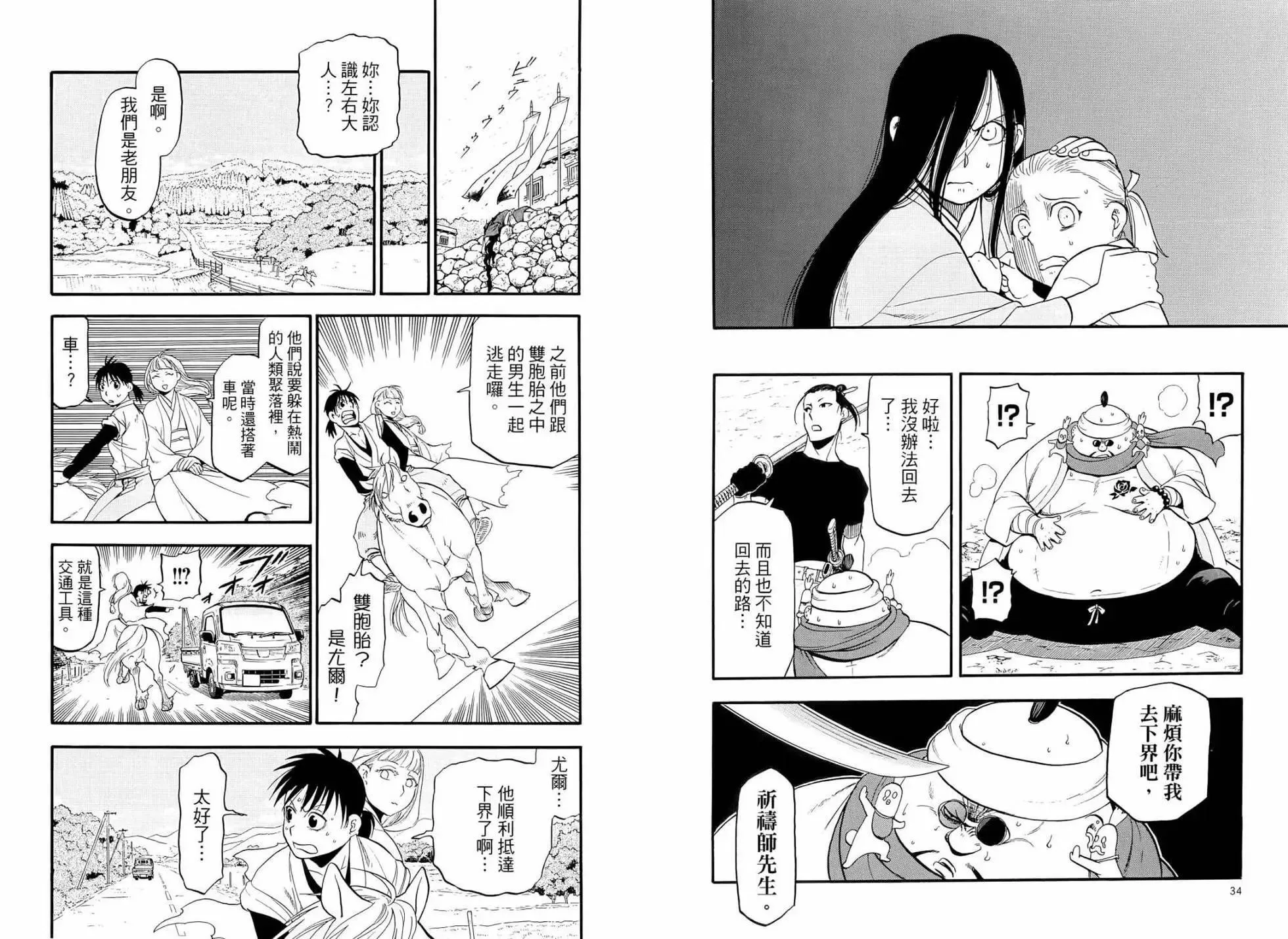 第05卷 第23页