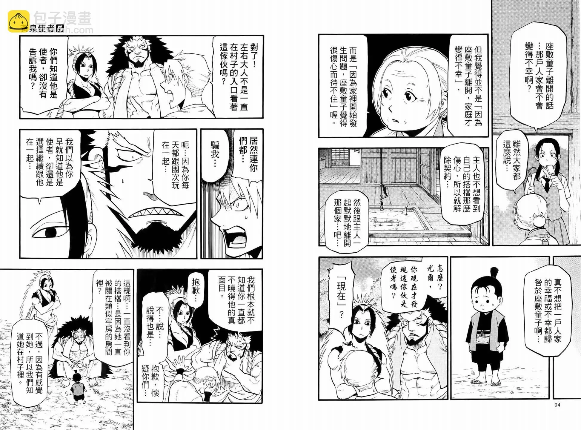 第05卷 第53页