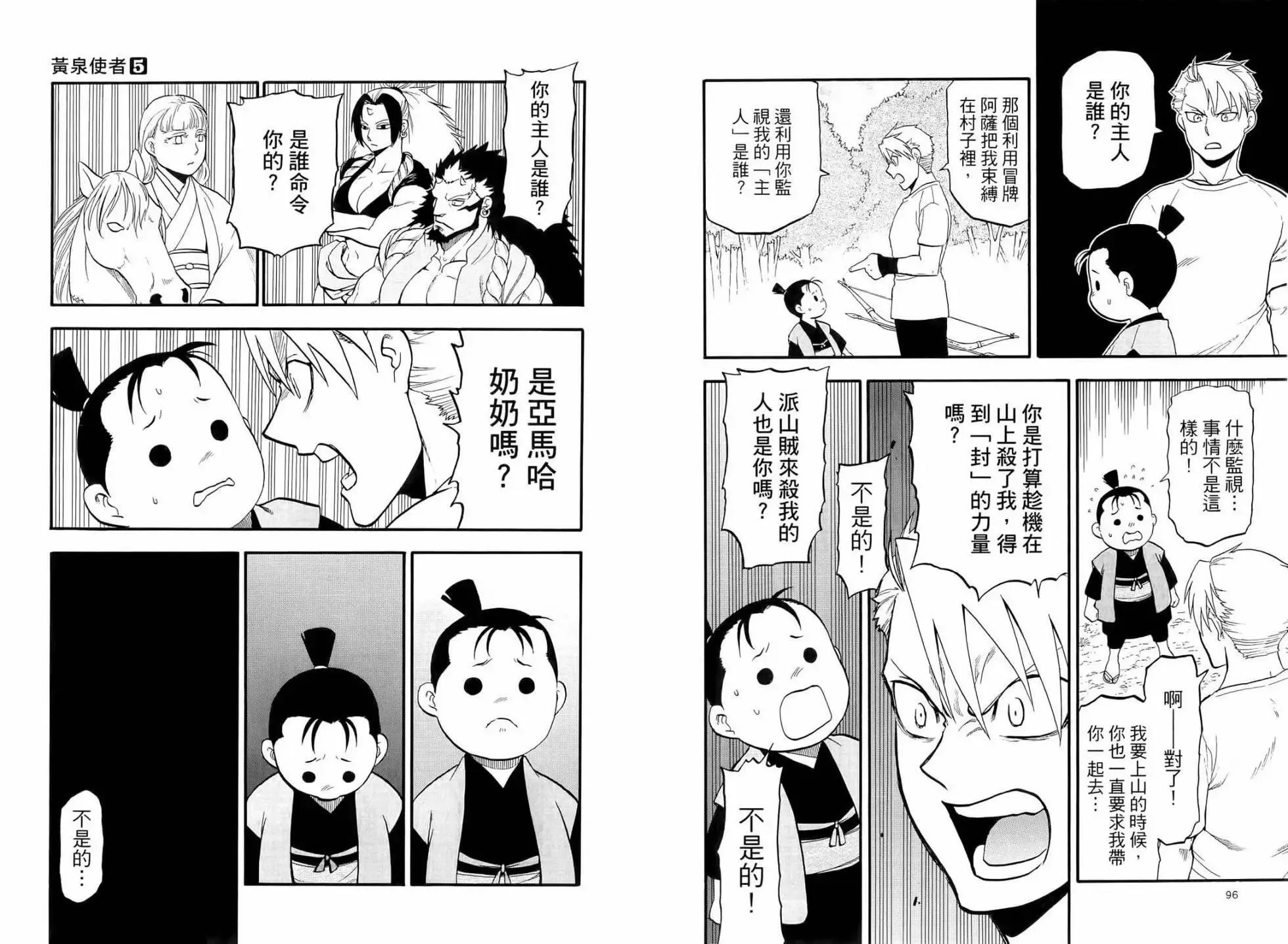 第05卷 第54页