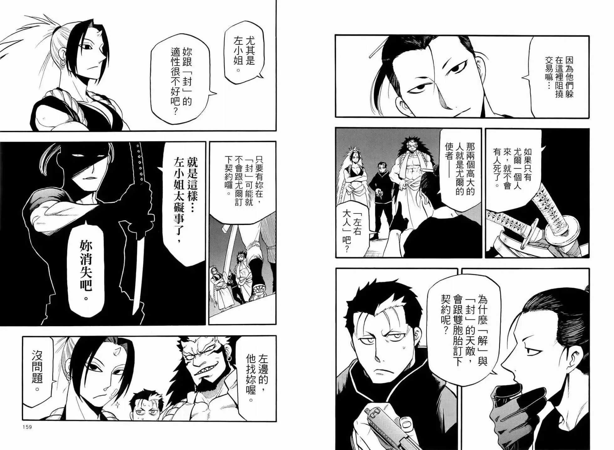 第05卷 第85页