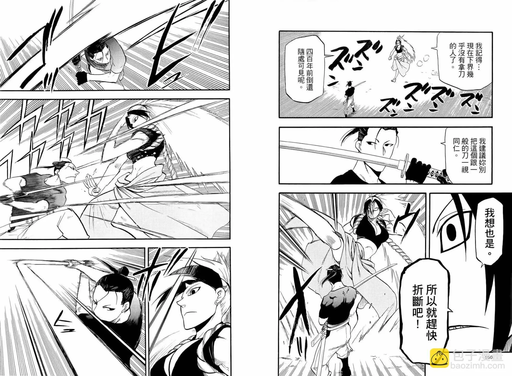 第05卷 第86页