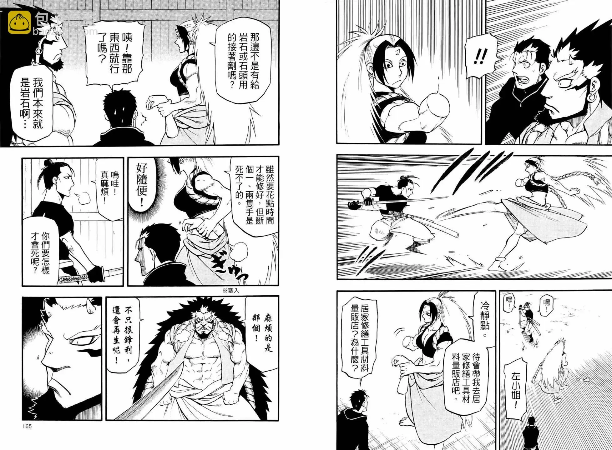 第05卷 第88页