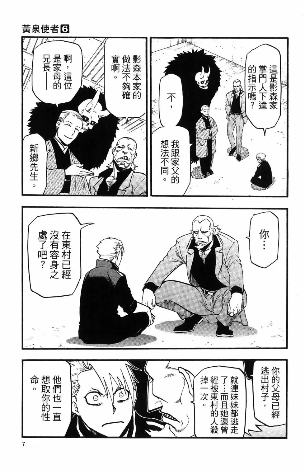 第06卷 第11页