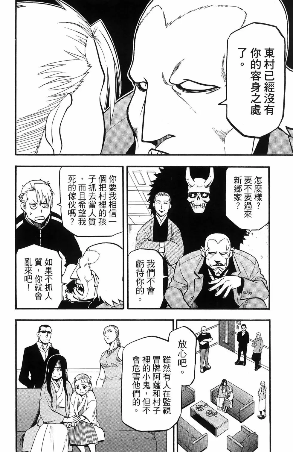 第06卷 第12页