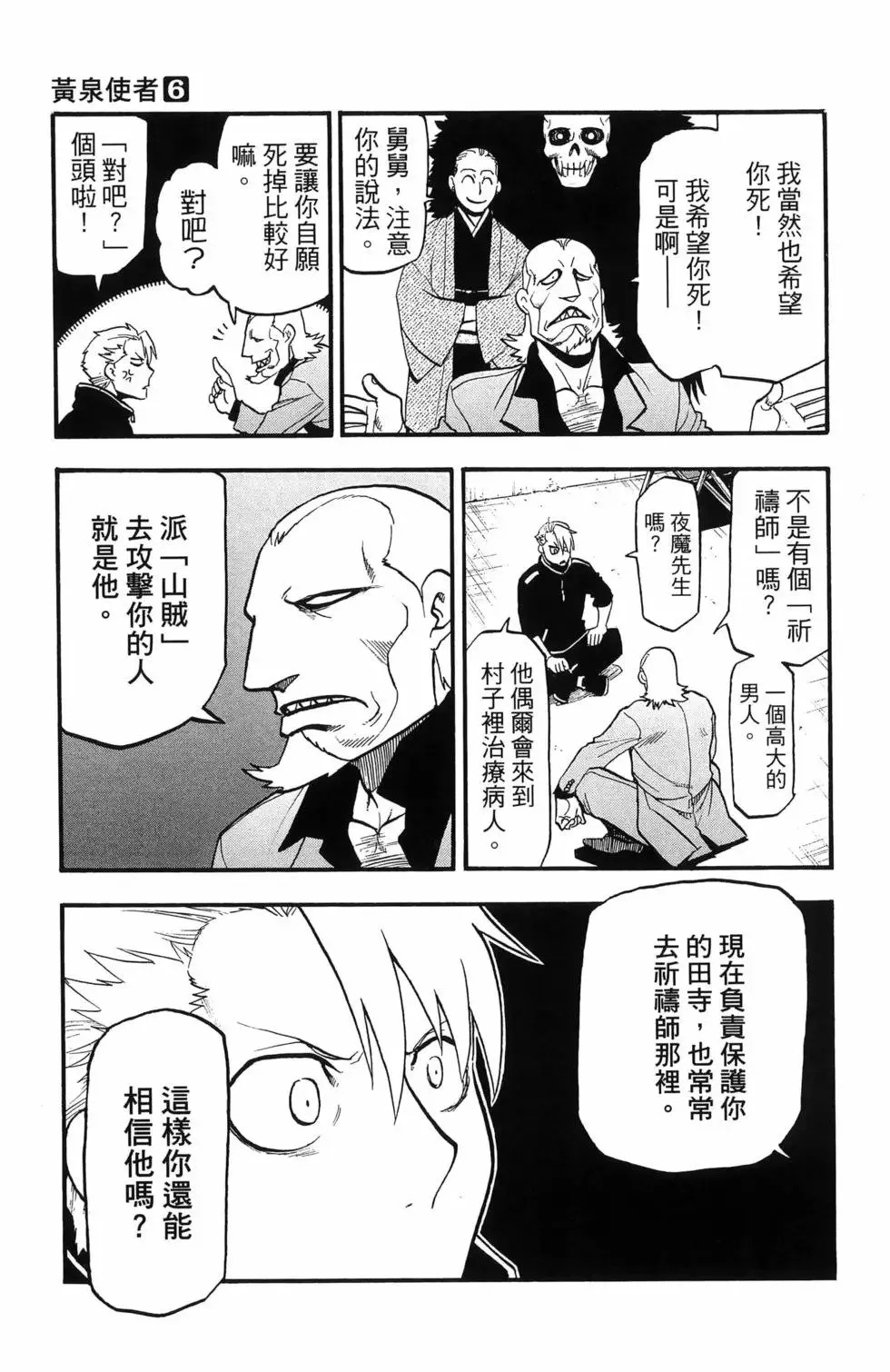 第06卷 第13页