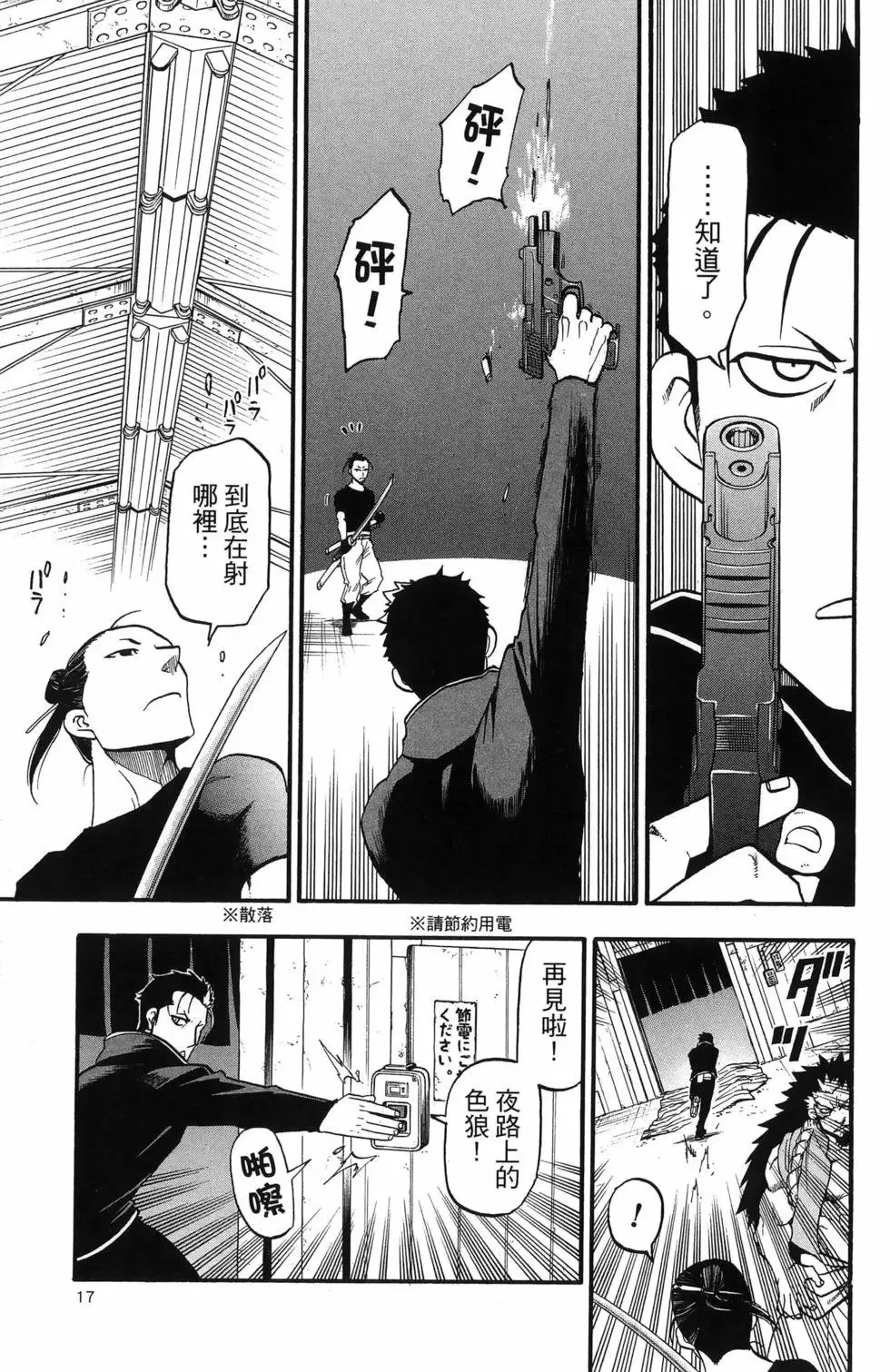 第06卷 第21页