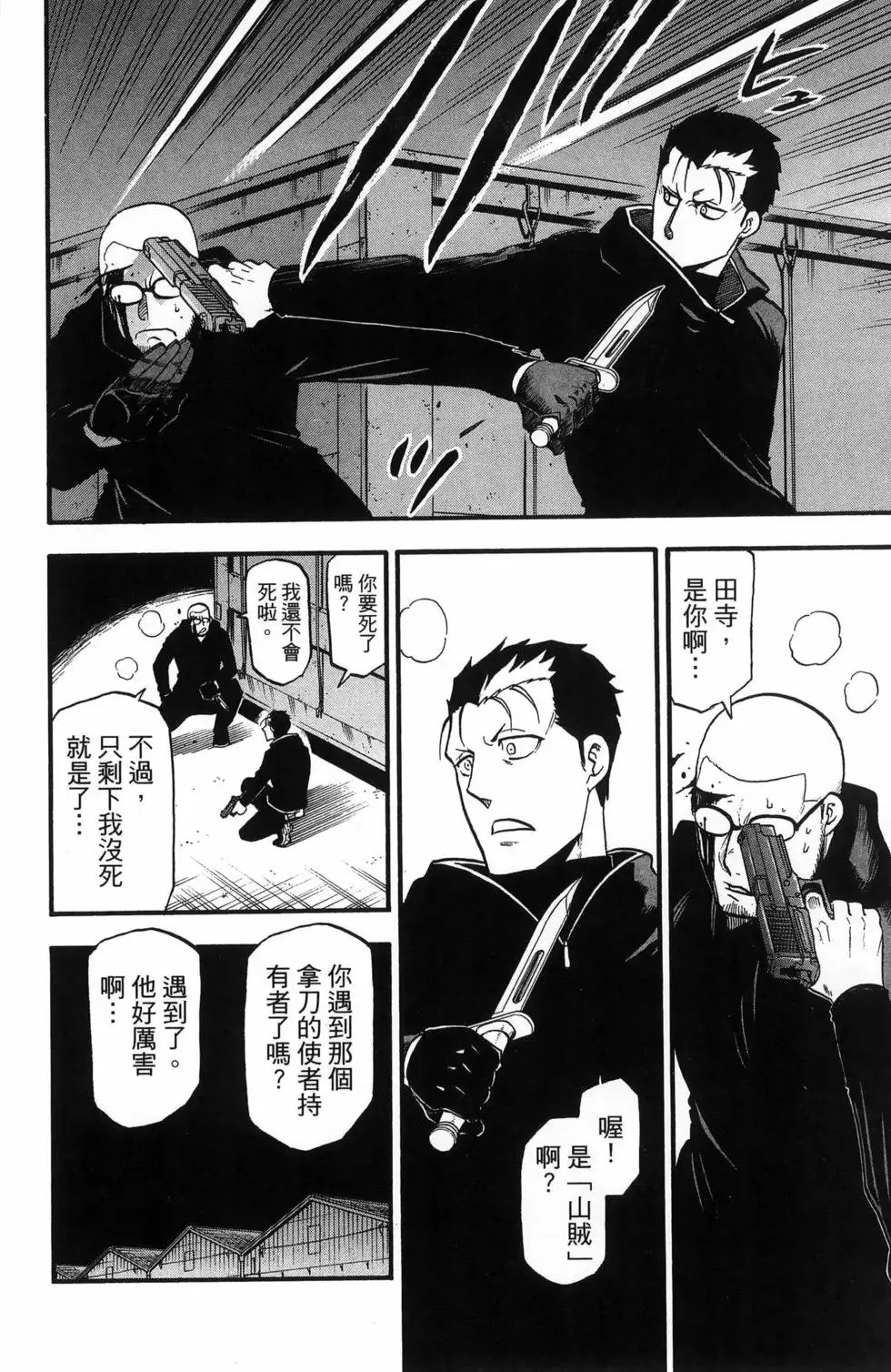 第06卷 第24页