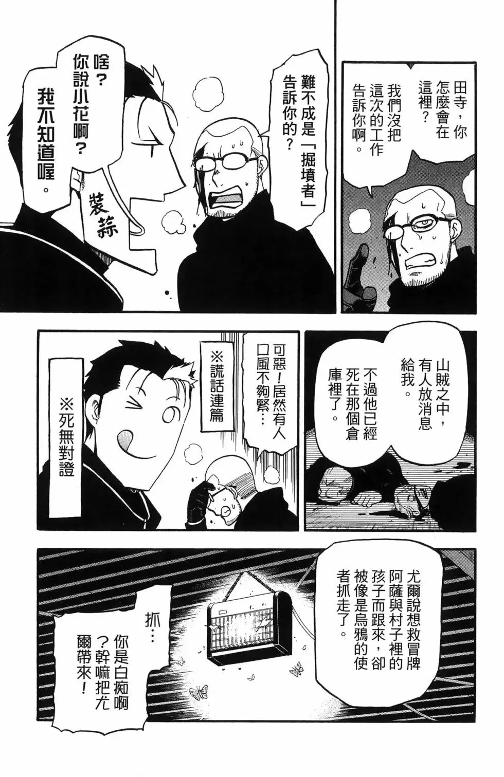 第06卷 第25页