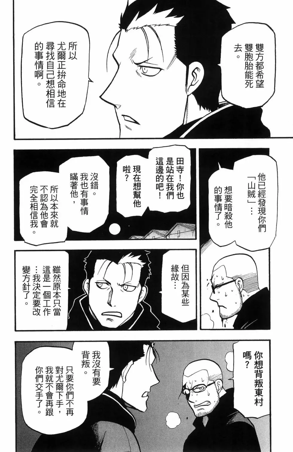 第06卷 第26页