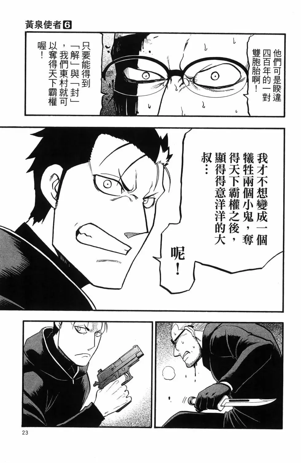 第06卷 第27页