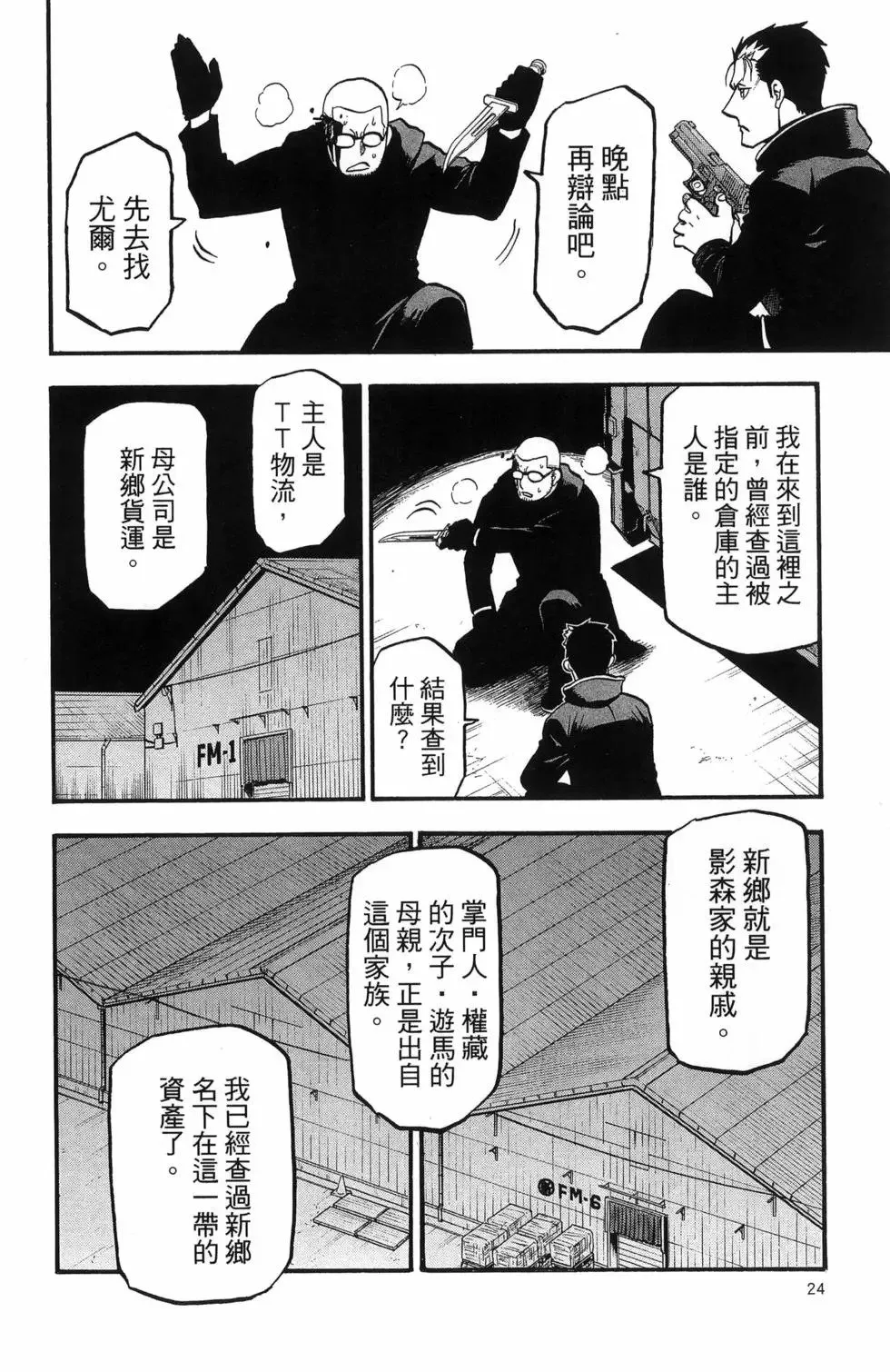 第06卷 第28页